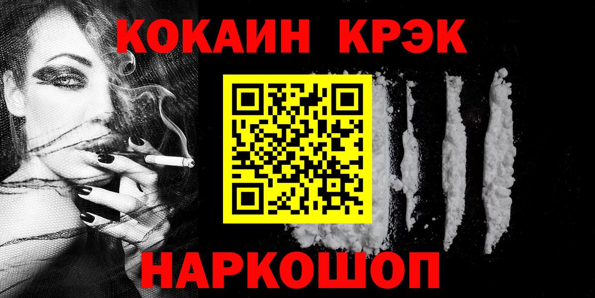 где купить наркотик  Кокаин 99%  Вход с VPN  Кокаин VHQ  Нефтеюганск 