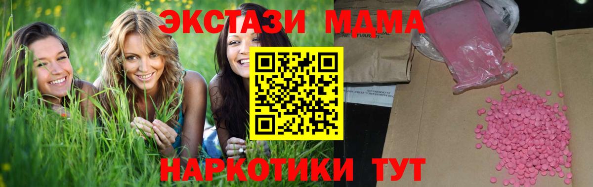 Экстази таблы Нефтеюганск