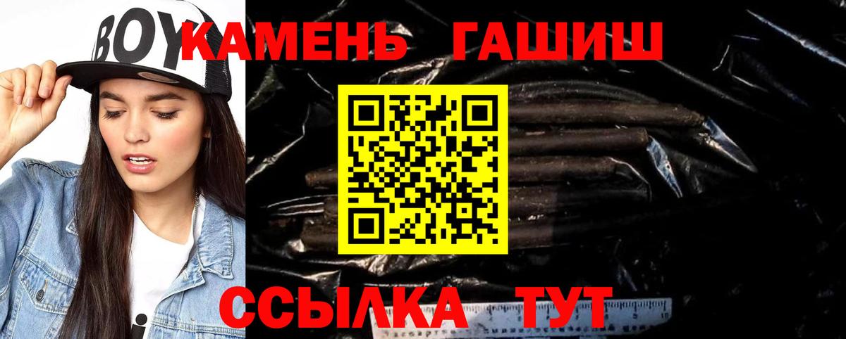 ГАШ гашик  Гашиш hashish  Нефтеюганск  Вход с VPN 