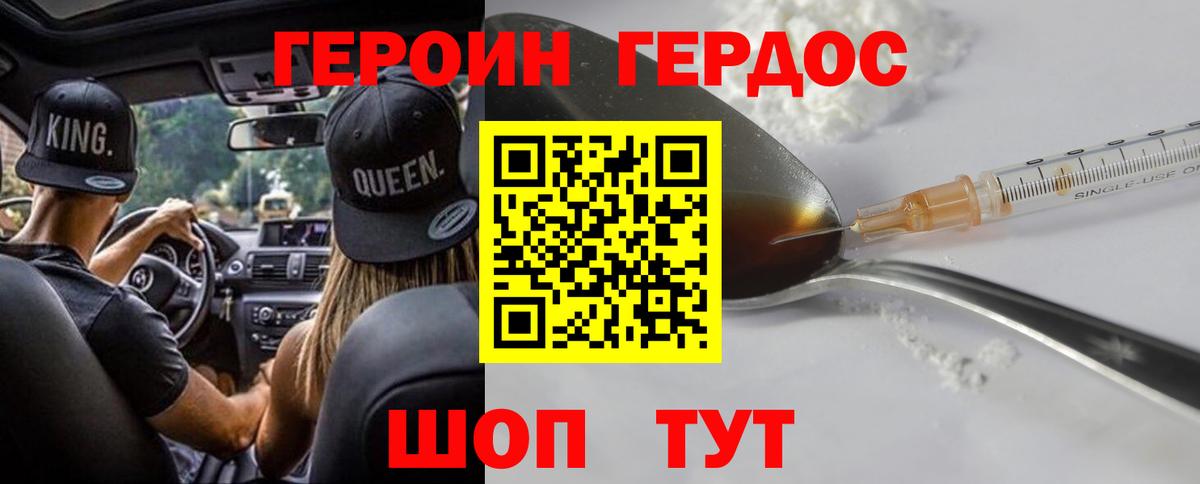 ГЕРОИН  Героин гречка  Вход с VPN  Нефтеюганск 