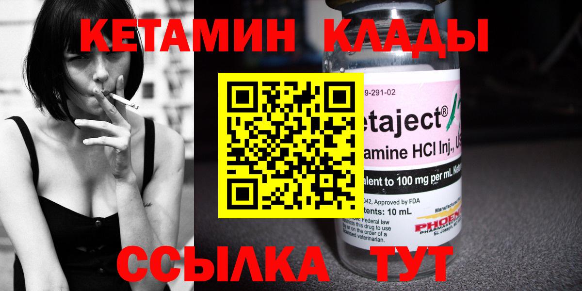 Кетамин ketamine  Вход с VPN  Нефтеюганск 