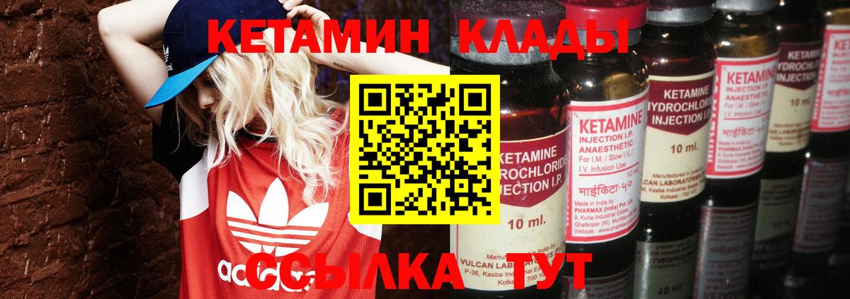 Кетамин ketamine Нефтеюганск