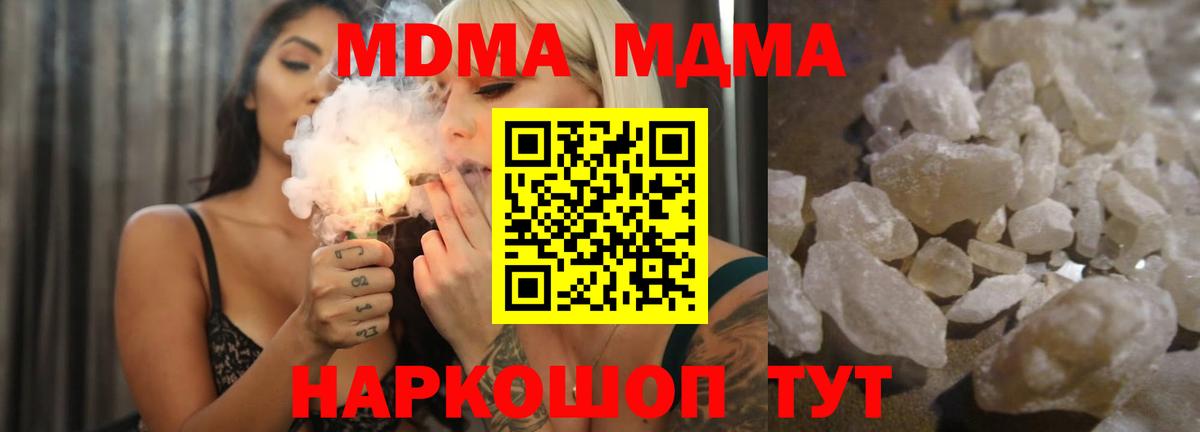 MDMA crystal Нефтеюганск