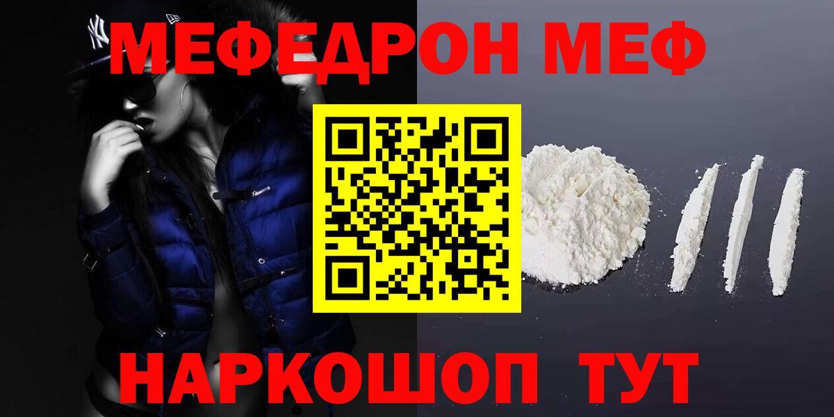 Меф мяу мяу кристаллы Нефтеюганск