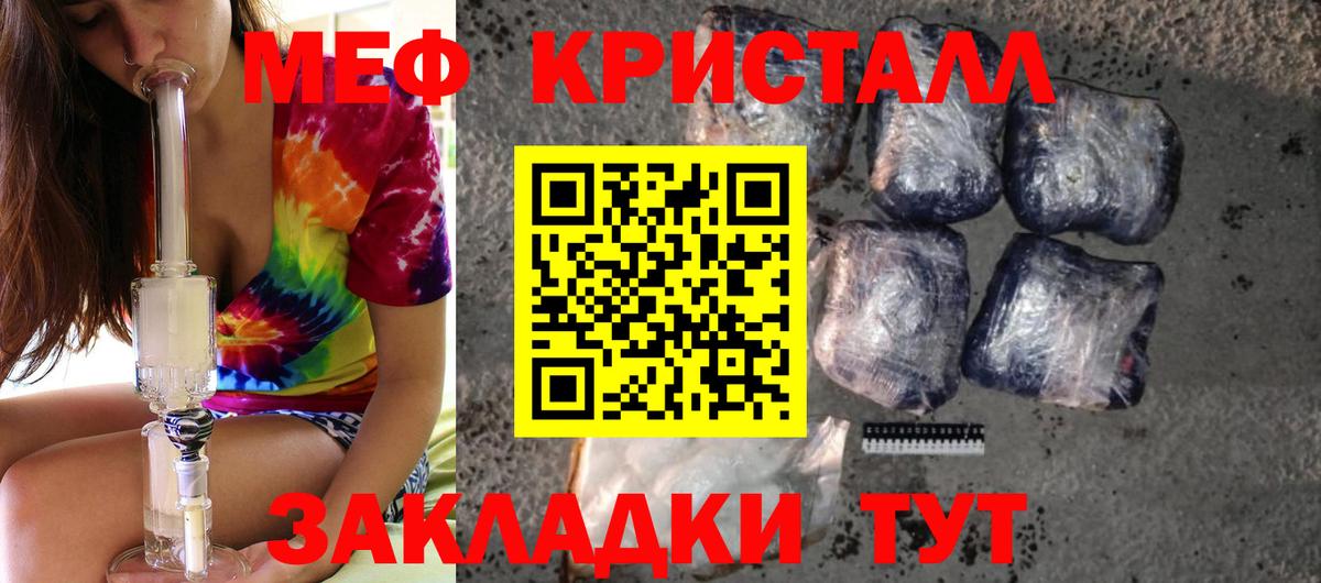 Меф mephedrone  Вход с VPN  Мефедрон  Нефтеюганск 