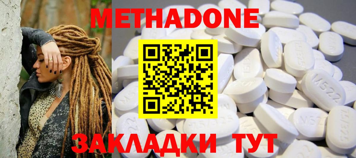 Нефтеюганск  Метадон VHQ  omg зеркало  Метадон methadone  Вход с VPN 