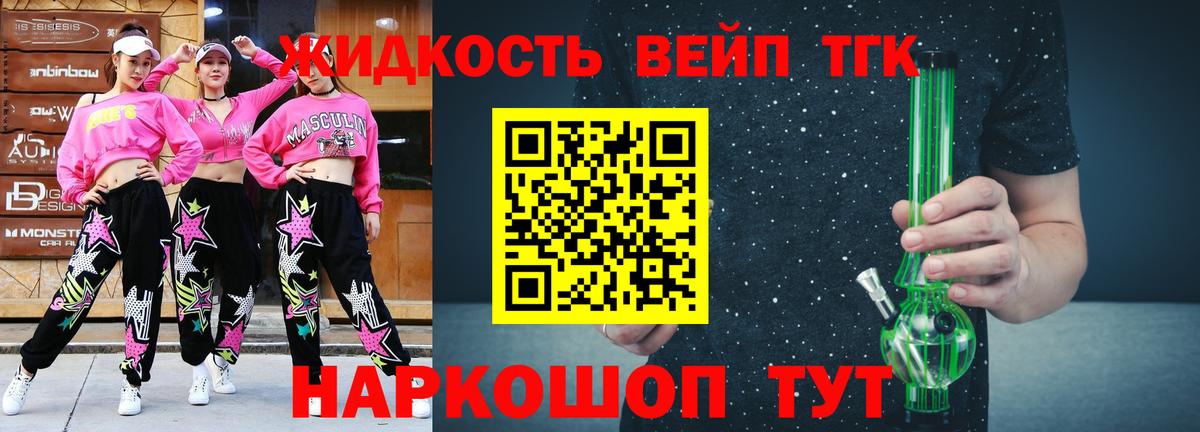 ТГК вейп с тгк  Вход с VPN  Нефтеюганск  Дистиллят ТГК вейп с тгк 